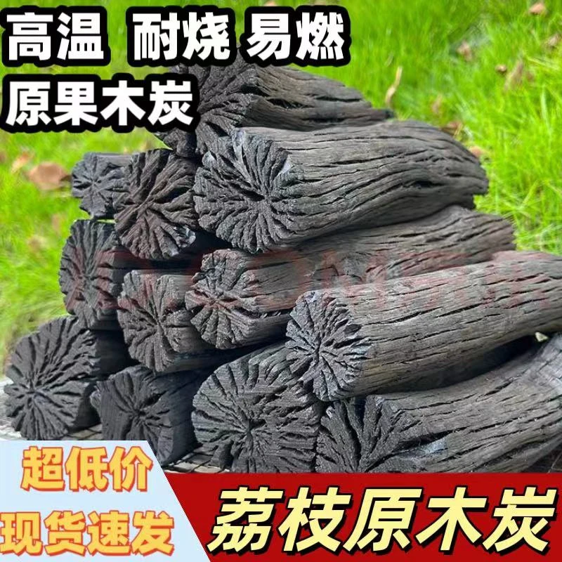 20-100斤箱装荔枝木炭烧烤烘暖家用无烟炭正宗广西荔枝果香原木碳