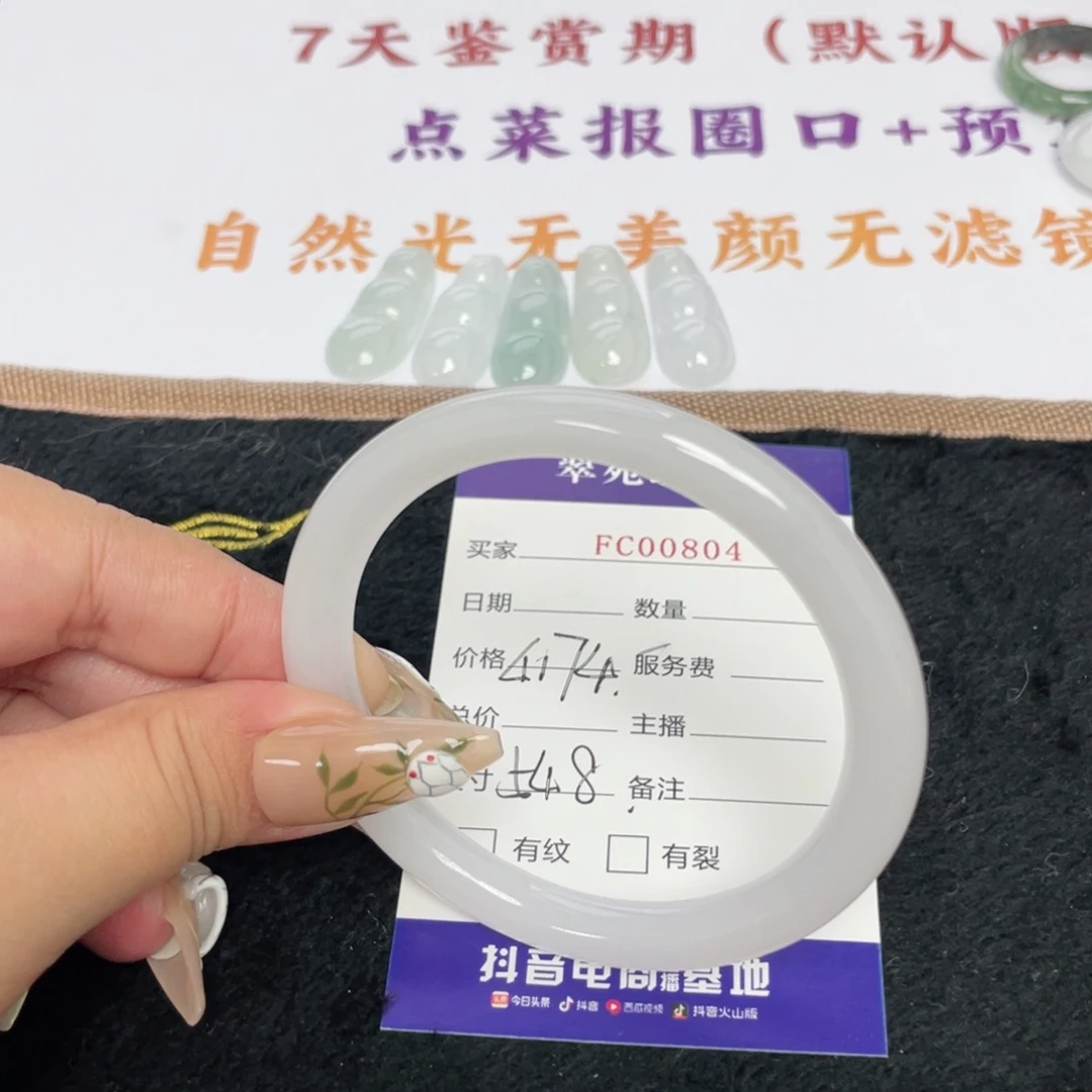 翡翠手镯（圆镯）未镶嵌54.8白月光翡翠美人条