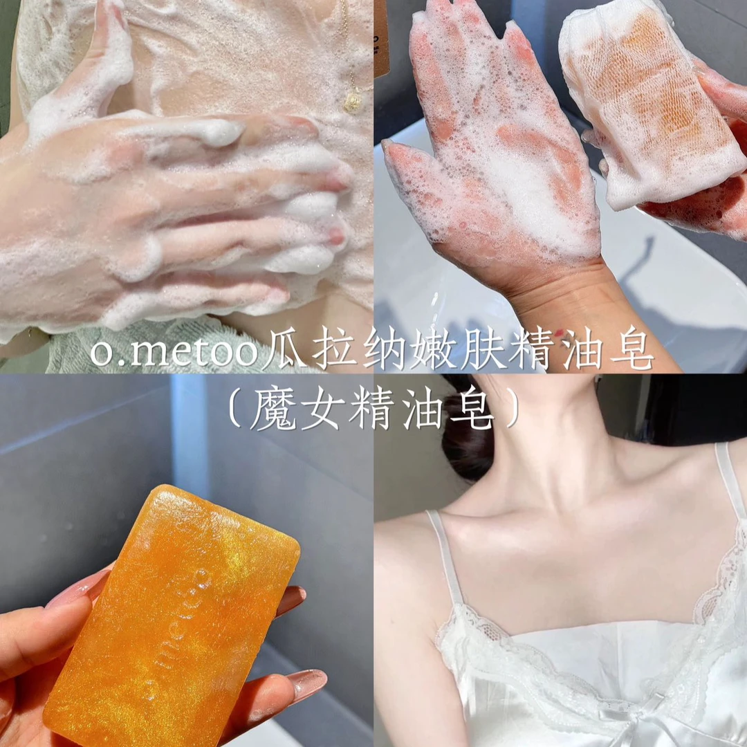 o.metoo瓜拉纳嫩肤精油皂（魔女精油皂）