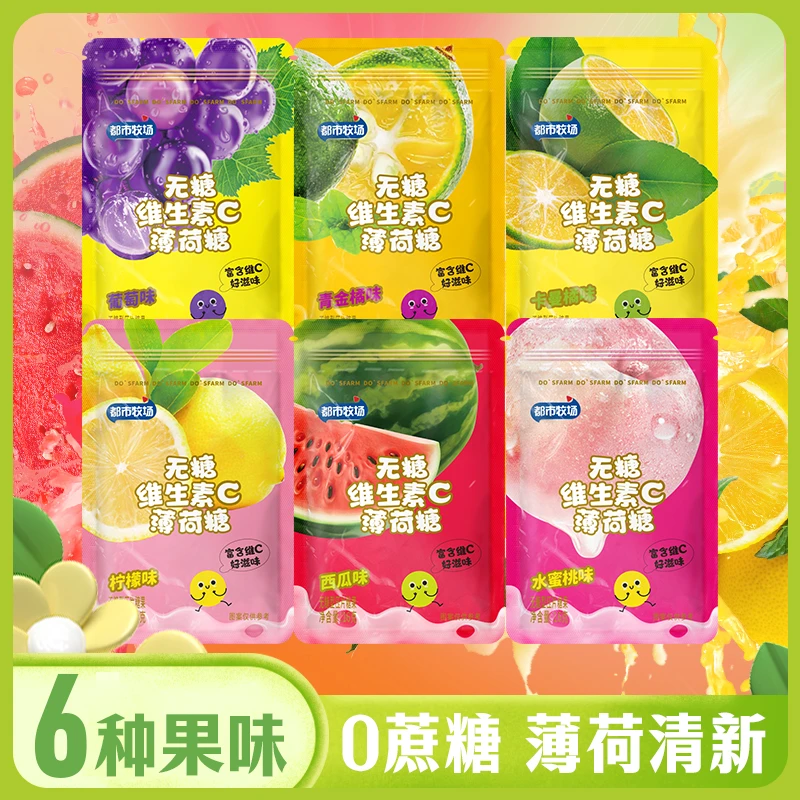都市牧场无糖薄荷糖维c清新口气葡萄味压片润喉口香糖 16g/袋