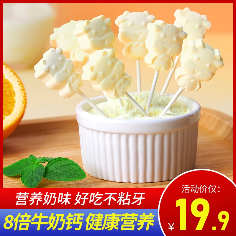 都市牧场原味牛奶棒 8倍牛奶钙新西兰乳粉 6g/支 sss