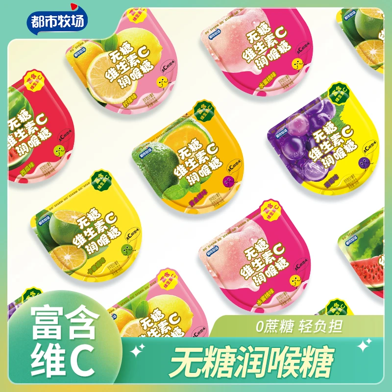 都市牧场无糖维C润喉糖 口气清新薄荷糖16g/袋 每袋约25粒
