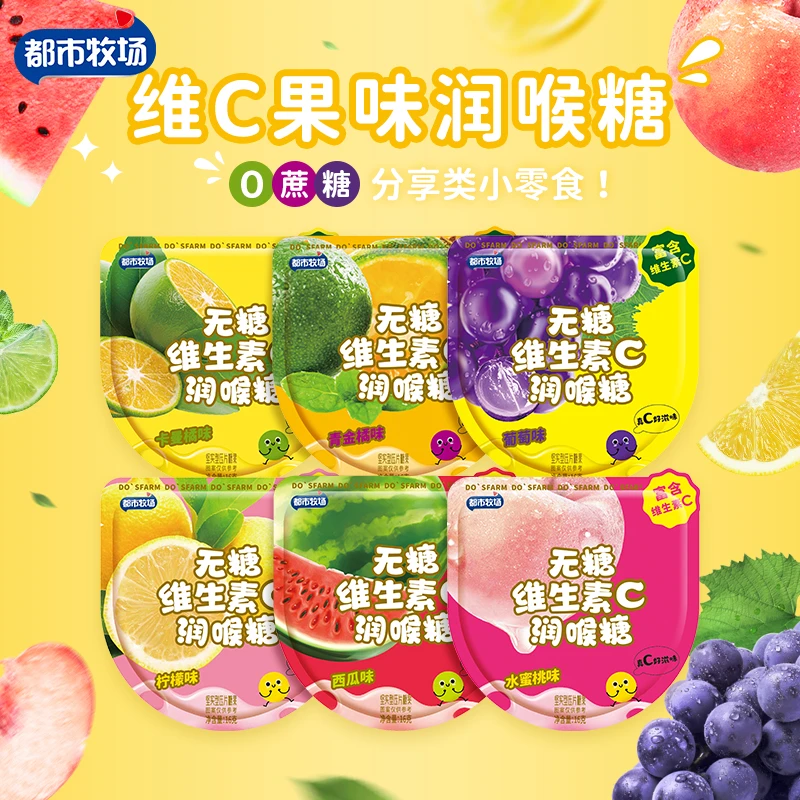 【九狸零食铺专属】都市牧场维C润喉糖 16g/袋
