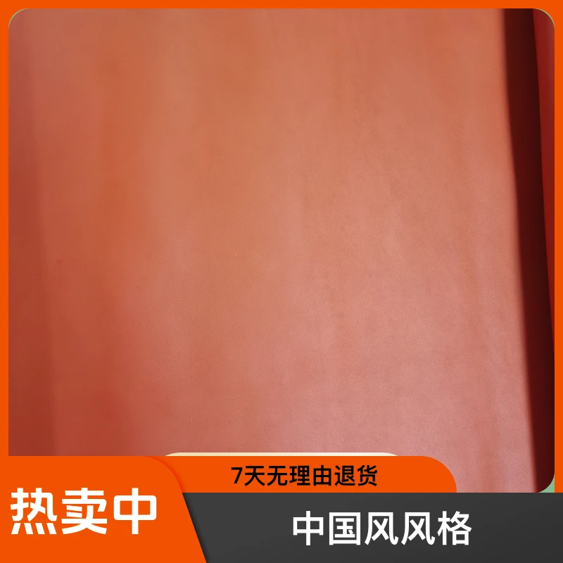 正宗真牛皮橘色直揉皮