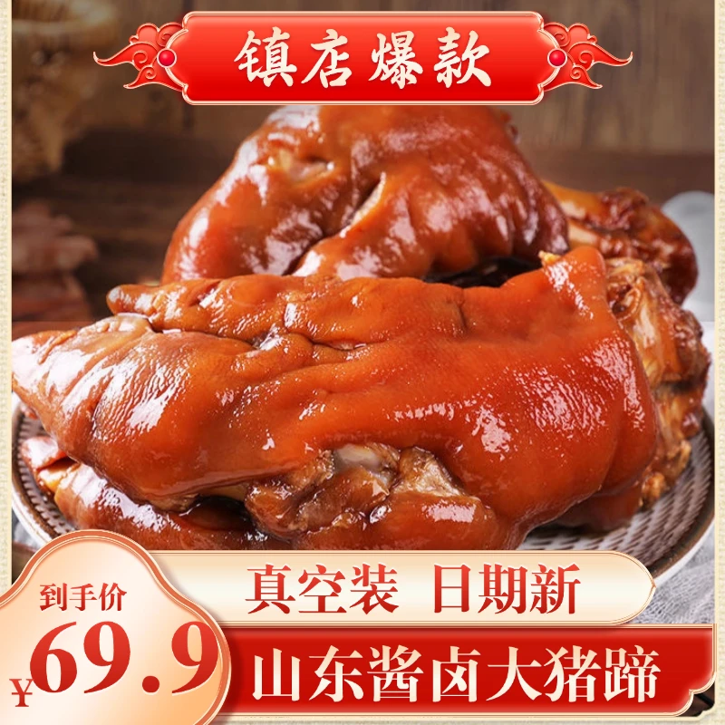 【主播专属】买3包赠2包，加赠品到手5包 五香卤猪蹄开袋即食