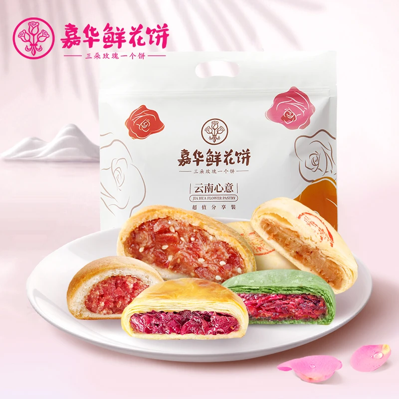 【万人团】嘉华鲜花饼新客品鉴大礼包多口味酥皮奶香经典新鲜美味
