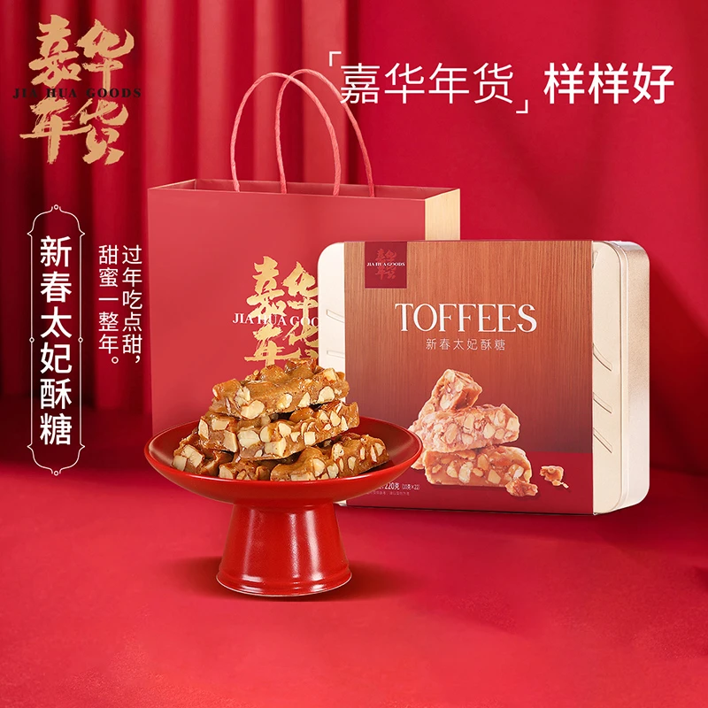 jiahua food/嘉华【24K年味】新春英式太妃酥糖酥香龙年年货零食