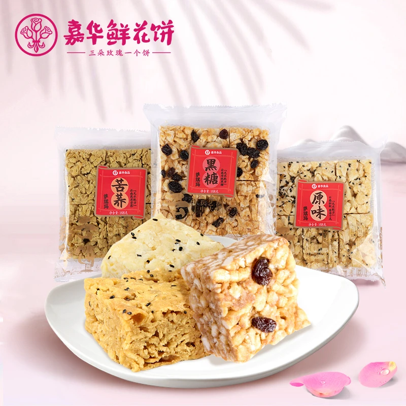 【直播】萨琪玛两口味美味发货制作产品保质期保质期绵软口感选择