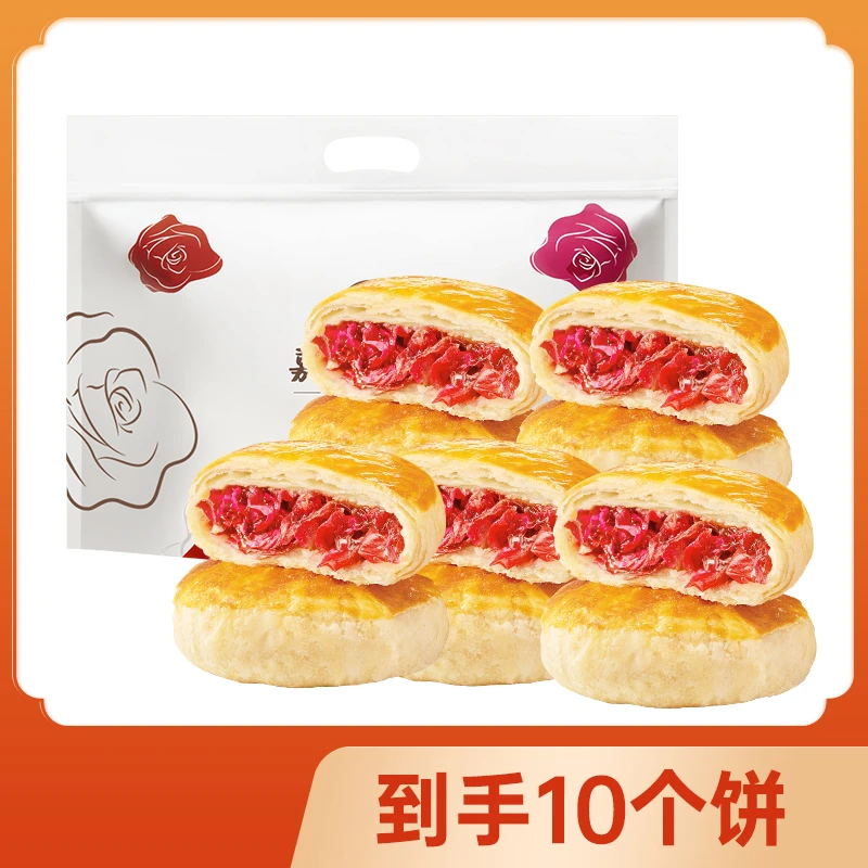 【会员日】嘉华经典玫瑰饼10枚500g家庭装*3云南特产零食清甜早餐