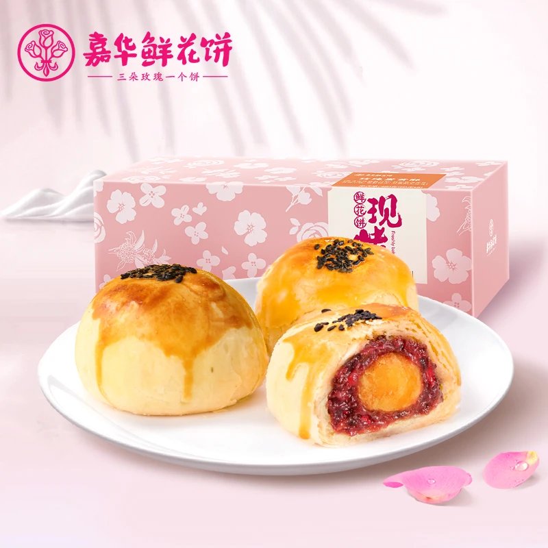 jiahua food/嘉华手作现烤玫瑰蛋黄酥经典甄选蛋黄沙润玫瑰清甜