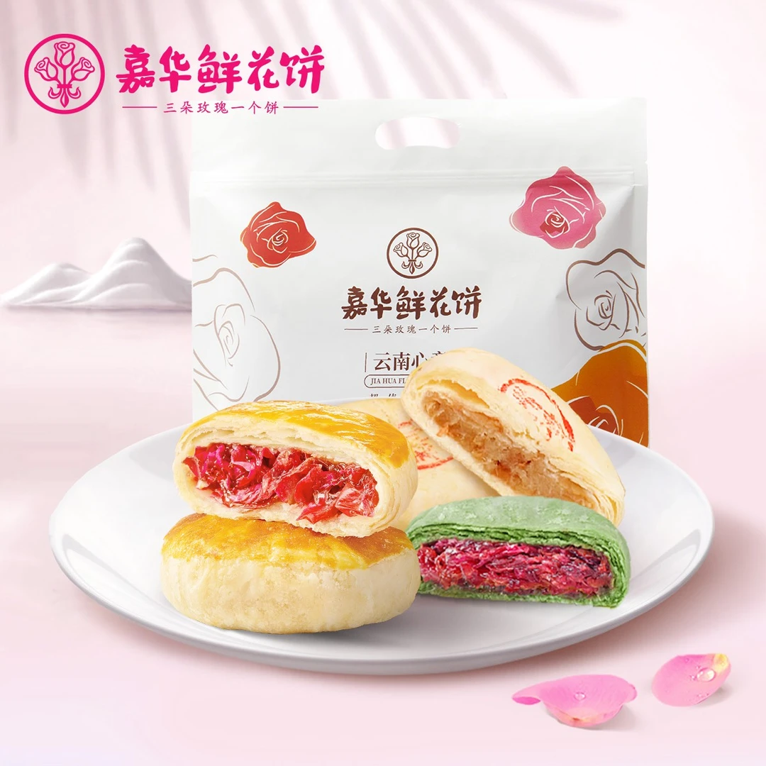 jiahua food/嘉华混合口味鲜花饼10枚家庭装糕点零食酥香香甜酥软