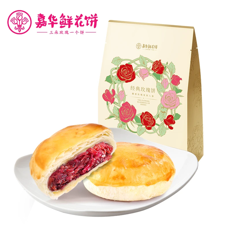 嘉华鲜花饼6枚装礼袋300g五种口味糕点零食dr经典食用伴手礼送礼
