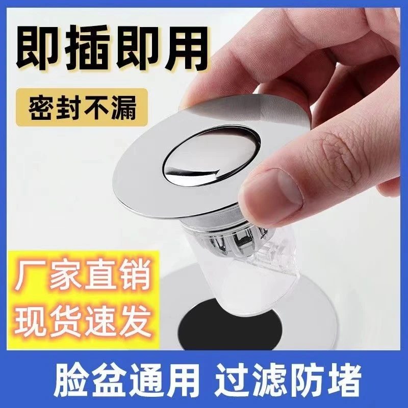 面盆下水塞弹跳芯按压式过滤网防臭密封圈不锈钢防臭闭合阀下水器