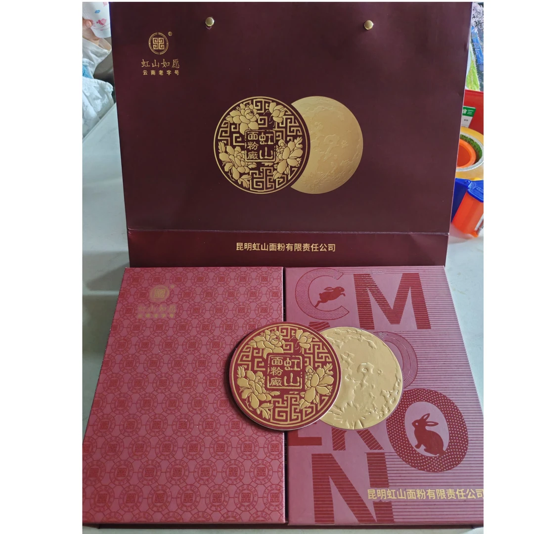 虹山如愿金牌云腿月饼礼品盒