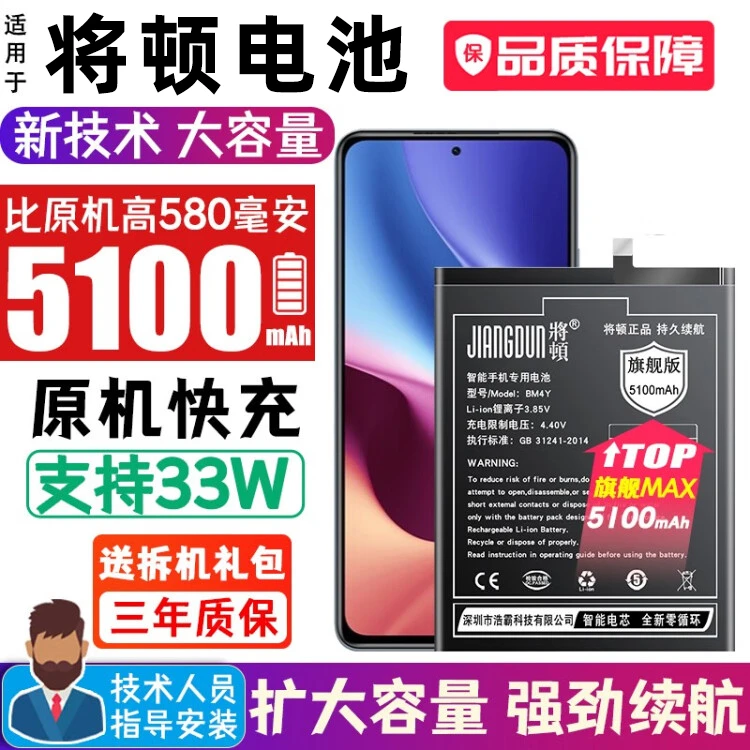 将顿品牌 适用于红米k40电池大容量Redm扩容手机内置电板原装BM4Y
