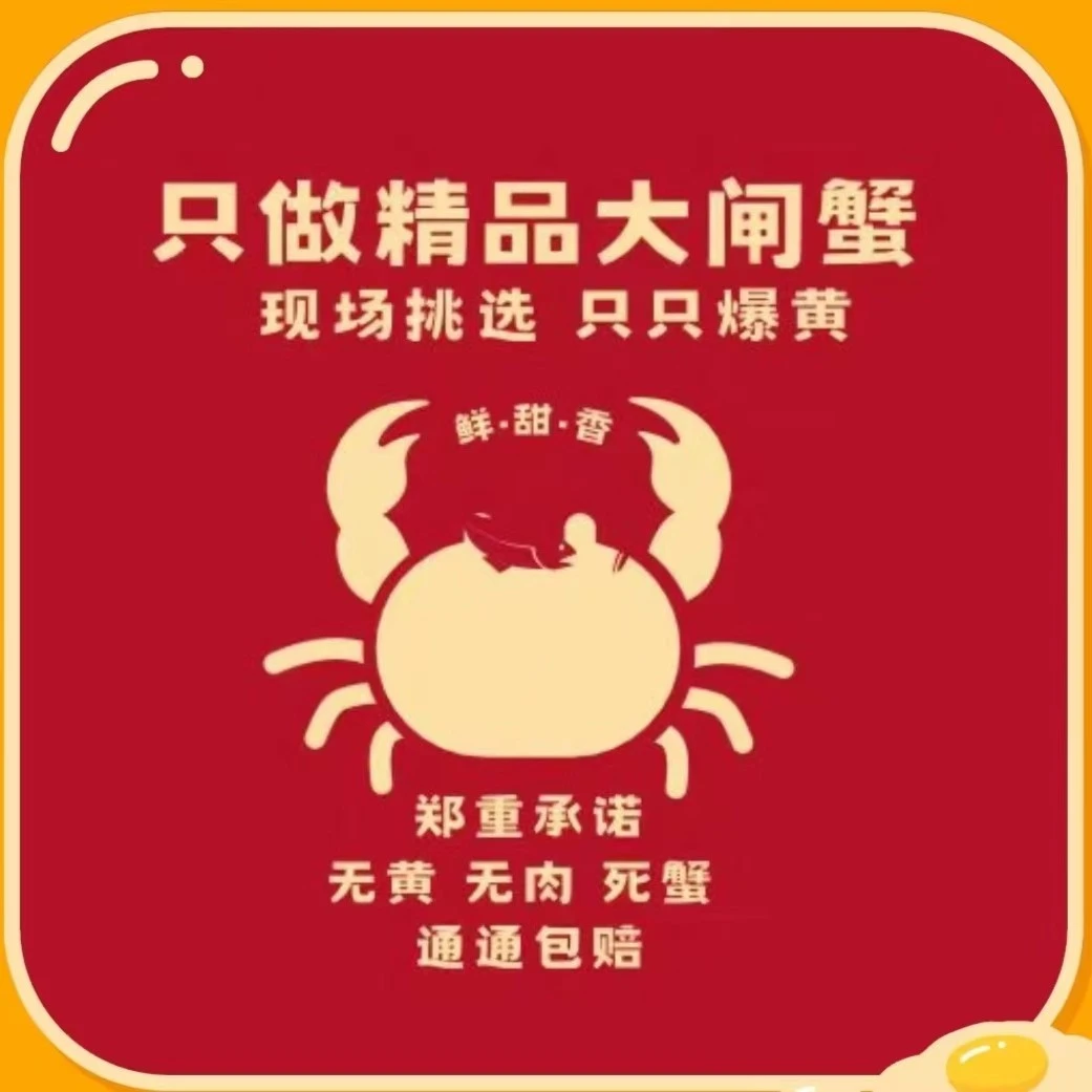 【公母搭配 8只装】3两公蟹4只+2两母蟹4只 （精品规格 无黄 无肉 发苦 统统包赔）