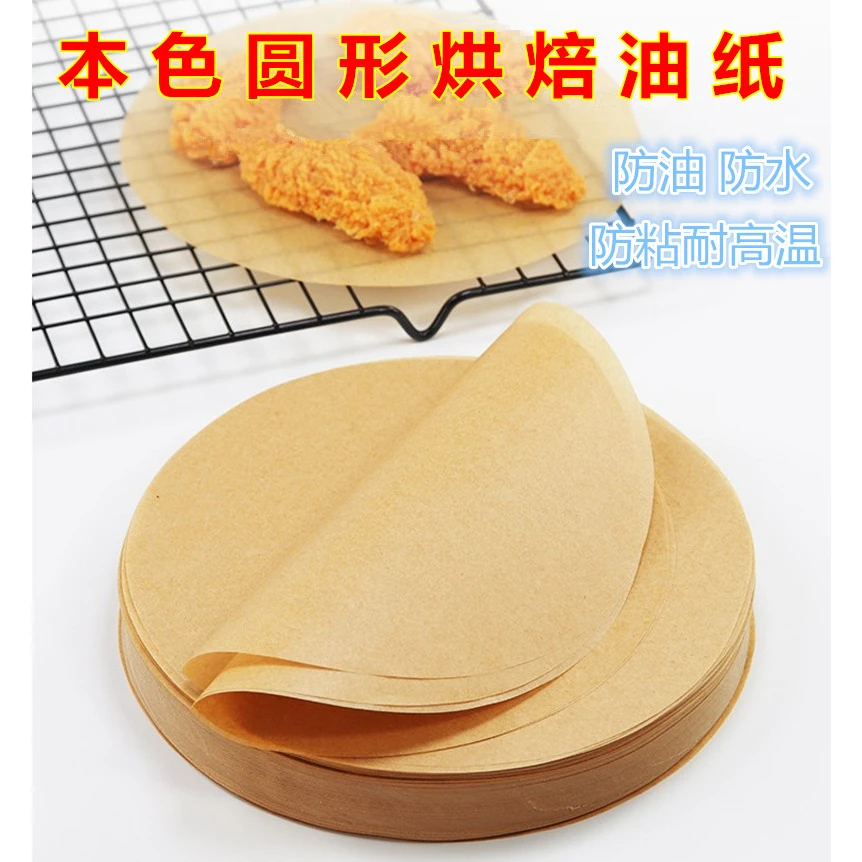 烧烤纸烤肉纸圆形烘焙油纸不沾家用烤箱纸烤盘吸油纸厨房500张