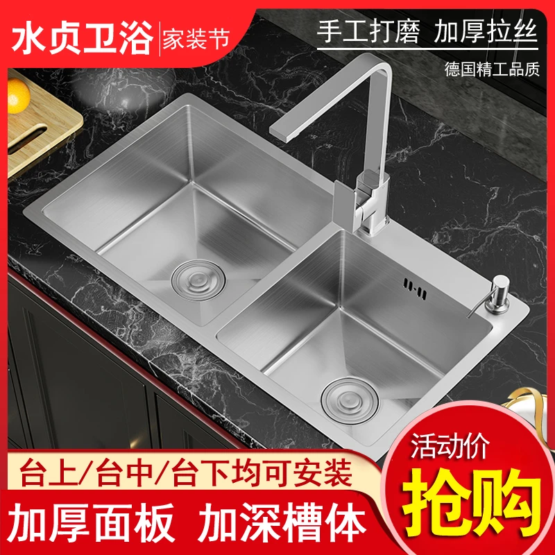厨房加厚不锈钢拉丝洗菜盆 手工水槽双槽洗碗池洗碗槽台上台下盆