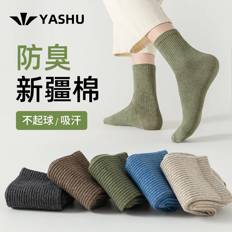 亚束【主播严选】秋冬季袜子韩版纯色舒适柔软运动长筒堆袜XZY