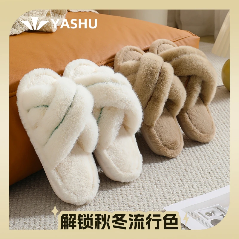 亚束2023新款棉拖鞋交叉毛毛拖居家厚底防滑加绒