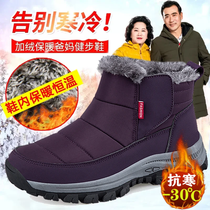老人鞋女冬季加绒保暖棉鞋中老年雪地靴妈妈防水防滑加厚雪地靴