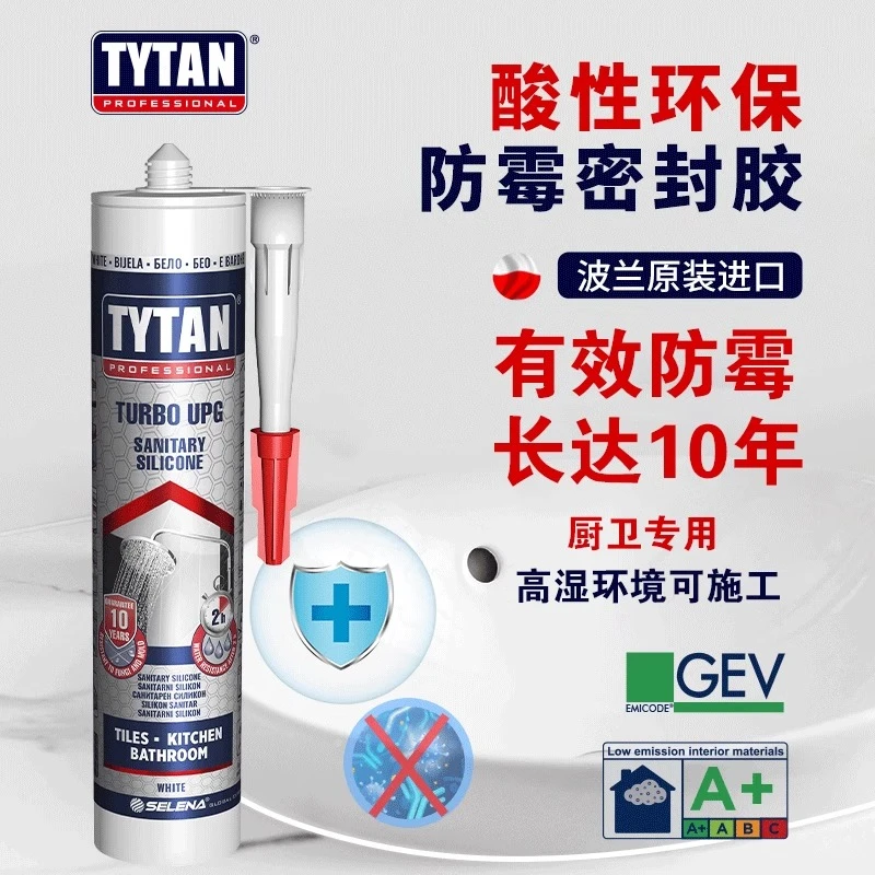 赛磊那进口UPG醇型防水防霉玻璃胶厨房卫生间浴室封边密封美容胶