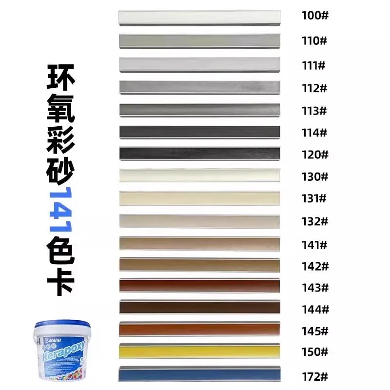 环氧彩砂美缝剂水泥基填缝剂色条试色对色选色色卡师傅比色专用版