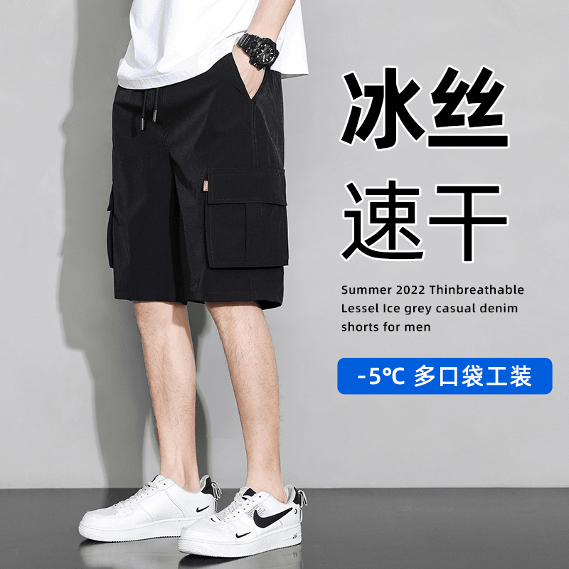 春秋工装短裤男夏季薄款宽松速干中裤多口袋男士冰丝休闲五分裤子