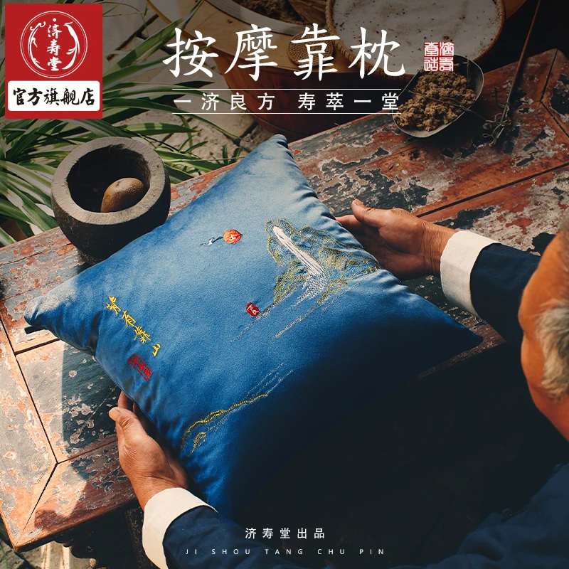 济寿堂4S店同款艾灸热敷按摩靠垫抱枕充电式家用全身腰部按摩靠枕