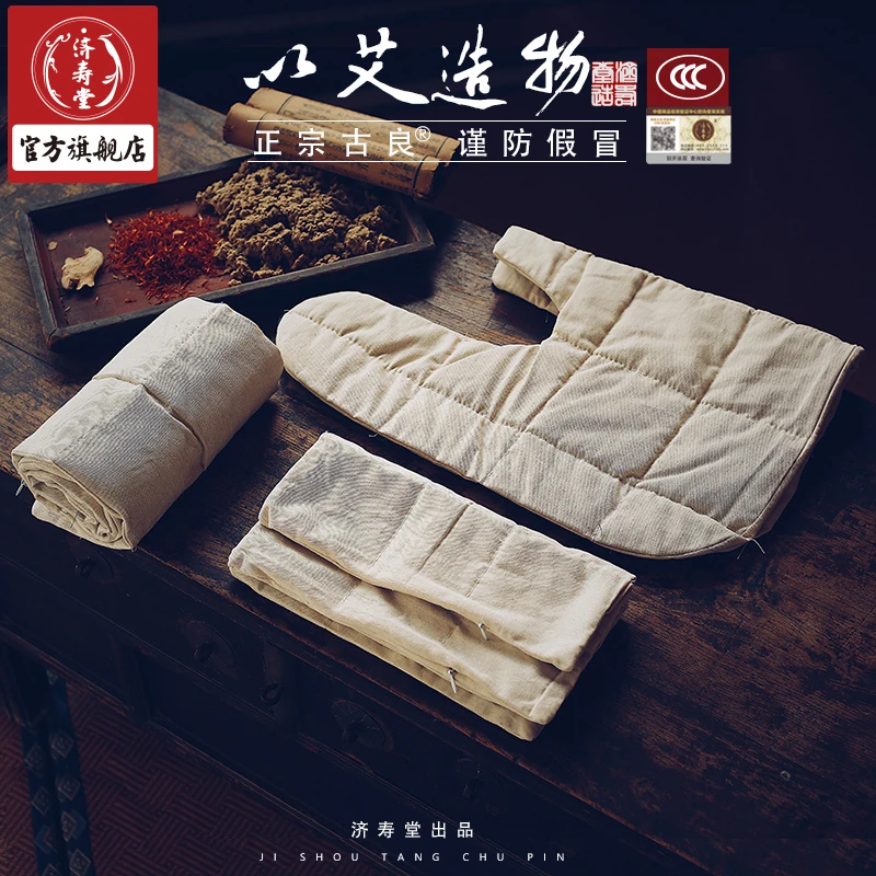 【造物记艾灸系列】内胆替换包艾包艾绒红花姜粉护腰护膝艾芯家用