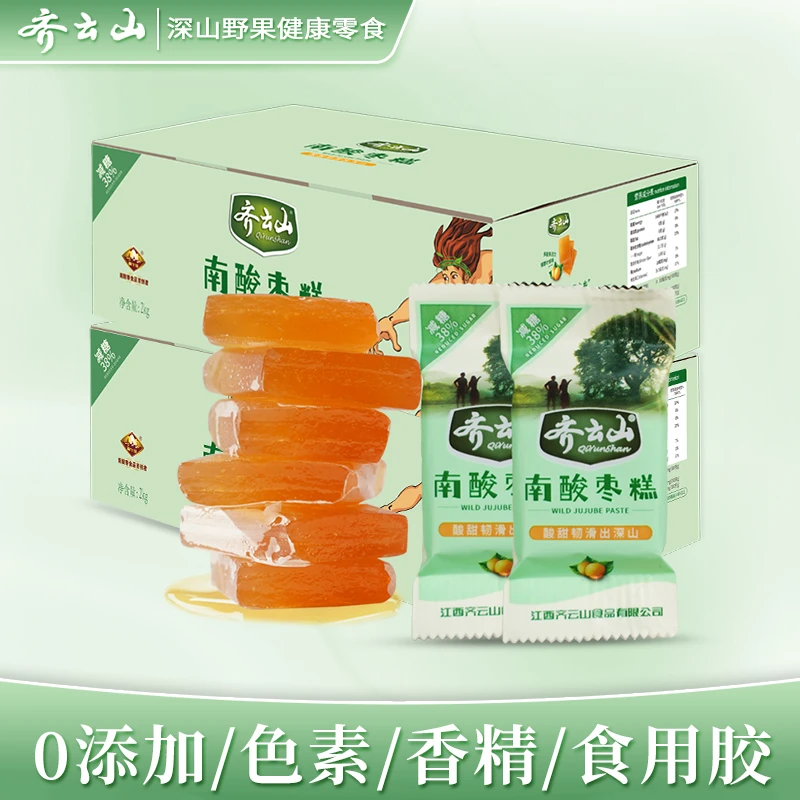 齐云山齐云山2KG散装减糖南酸枣糕野果休闲零食常温食品健康酸甜
