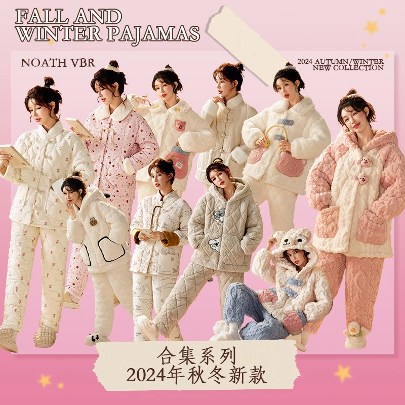 2号【找指定编码拍下】品牌高货！冬季睡衣女三层夹棉加厚家居服