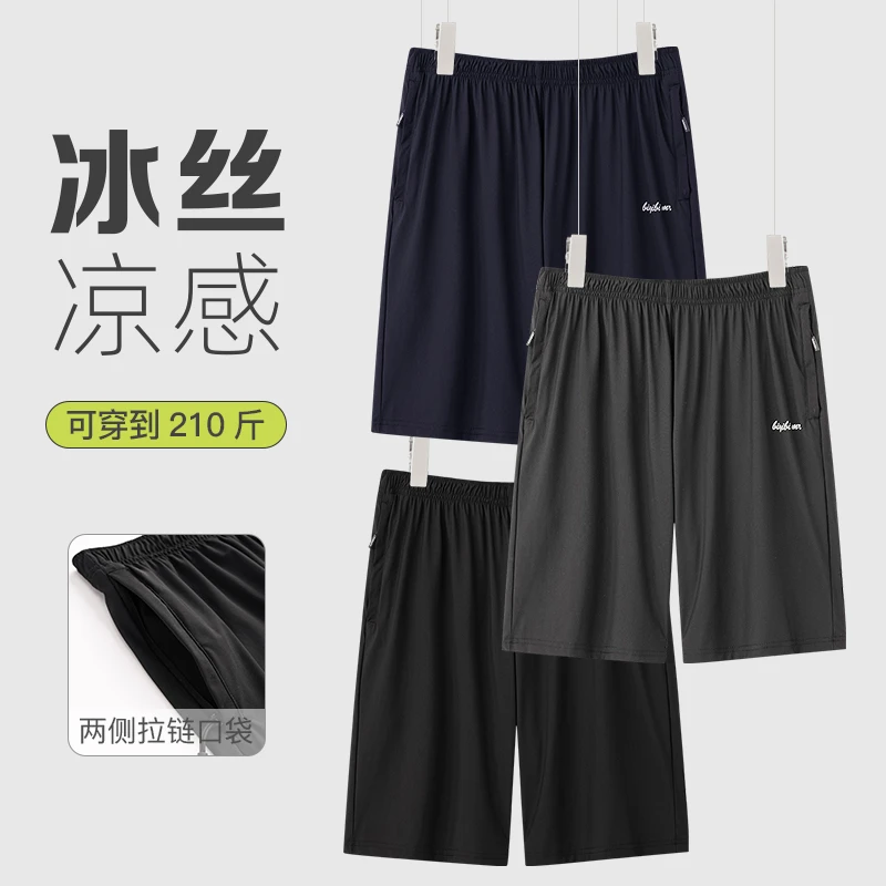 冰丝短裤男夏季薄款休闲男士速干拉链五分裤宽松运动凉感裤子男裤