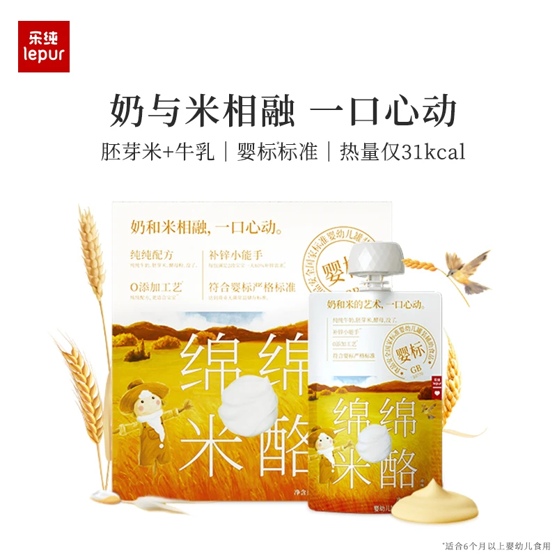 Le Pur’/乐纯免冲泡绵绵米酪50g*3支/袋 儿童宝宝米糊大米辅食