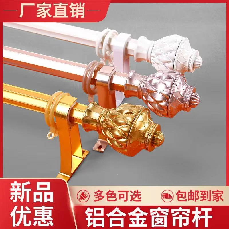 铝合金八角杆窗帘杆罗马杆单杆双杆侧装打孔安装配件齐全