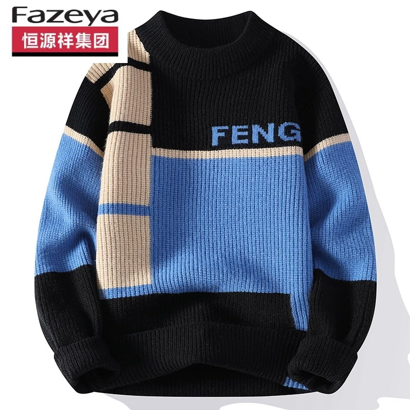 恒源祥集团彩羊2025年青少年毛衣男秋冬季初高中学生款加绒加厚针