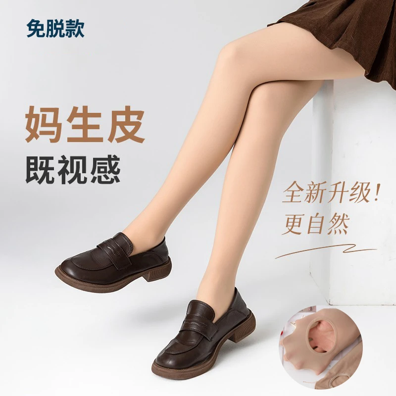 2025春款裸感亲肤美腿免脱袜自然显瘦打底裤光腿神器春秋款超自然