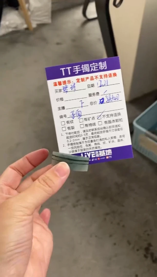 【闪购商品】定制翡翠未镶嵌边角定制