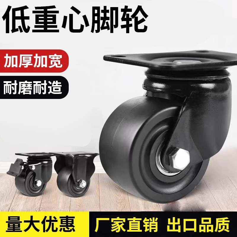 低重心脚轮3寸承重万向定向超重型工业用4寸2寸1.5寸刹车轮