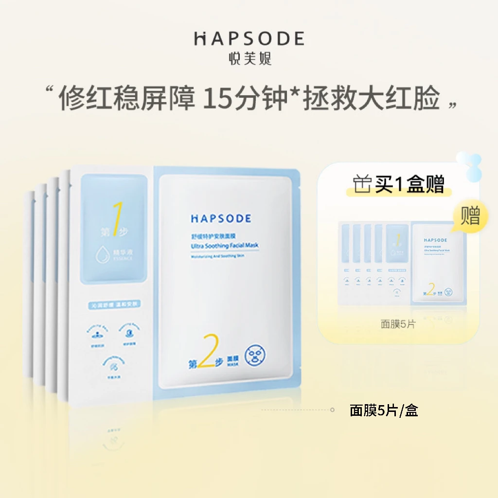 悦芙媞油橄榄修护舒缓温和保湿补水面膜 zb