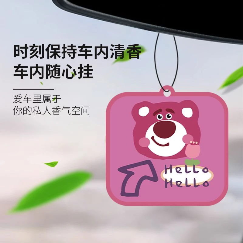 卡通草莓熊汽车香片挂件持久淡香车载香水香薰卡片车内挂饰香卡