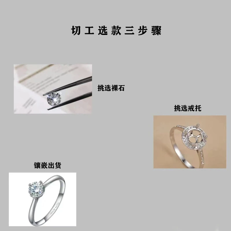 925银莫桑石银制品 〖 设计空托〗高品质莫桑石/合成碳硅石饰品