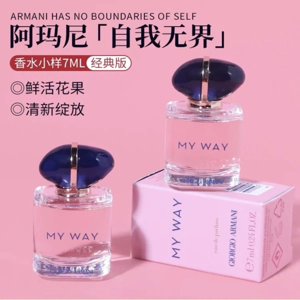 阿玛尼 自我无界香水7ml
