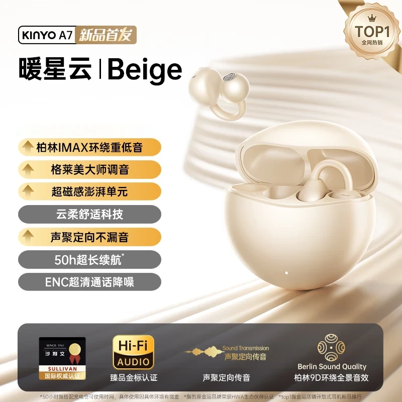 金运家A7夹耳式无线蓝牙耳机迷你降噪超长续航运动学习无感潮流