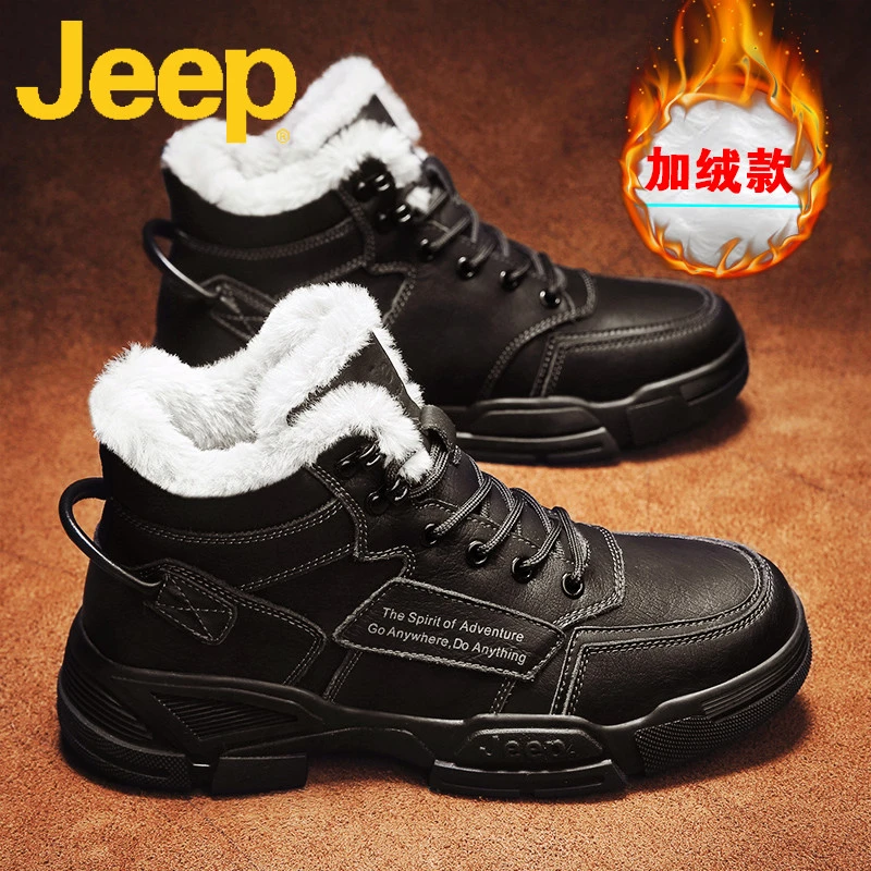 jeep吉普马丁靴男鞋秋冬2025新款加绒保暖棉鞋雪地靴子男士工装鞋