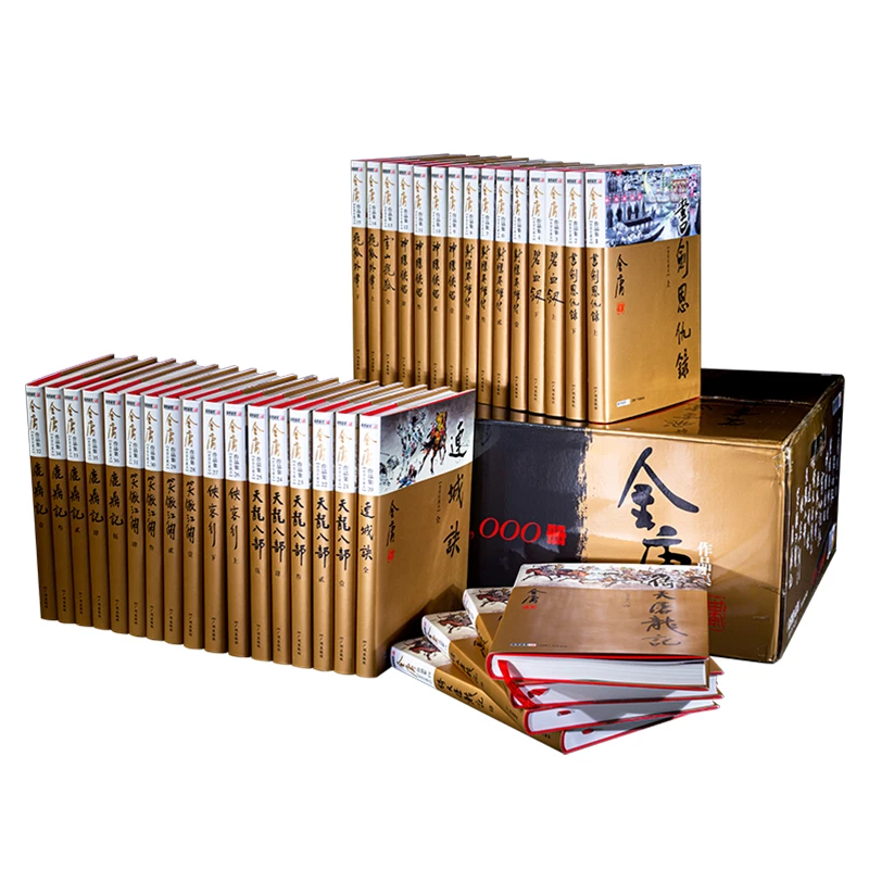 金庸武侠小说全集 新修彩图精装版【全套共36册】