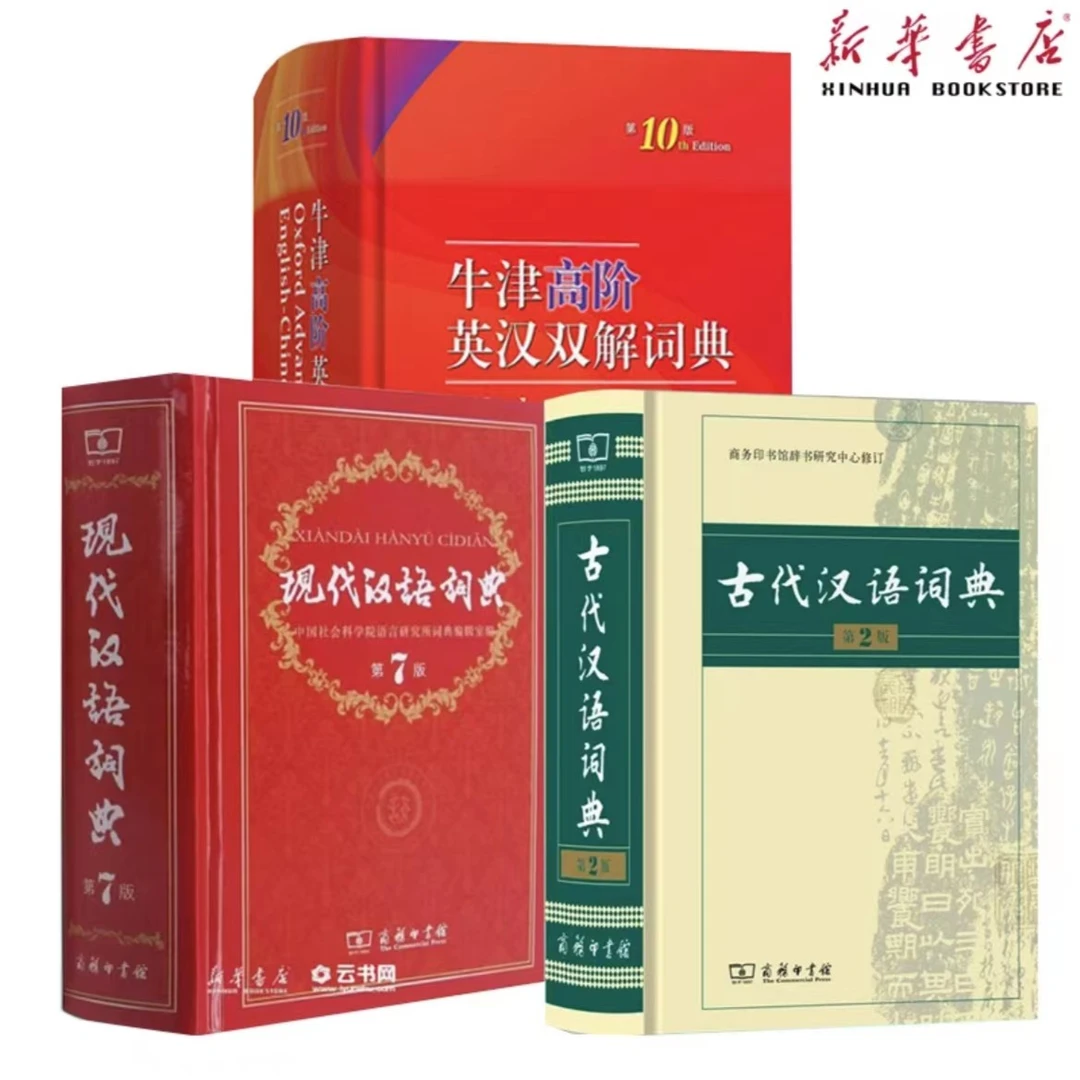 【开学季专属】初中高中生必入工具书
