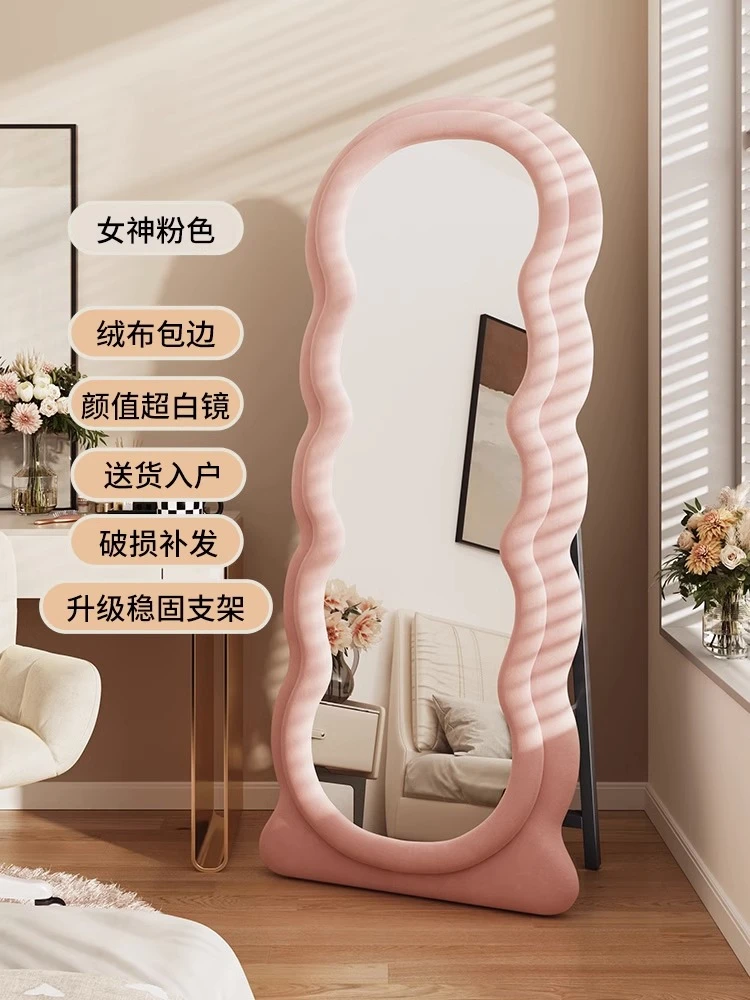 卧室奶油风镜子试衣穿衣镜网红波浪全身镜子家用异形 创意 落地镜
