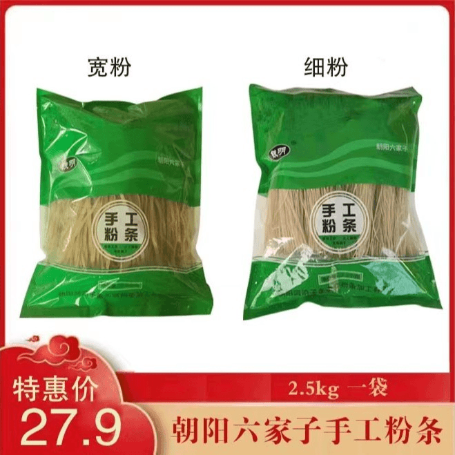 【王女士专属】朝阳手工粉条（5斤）手工制作 天然晾晒