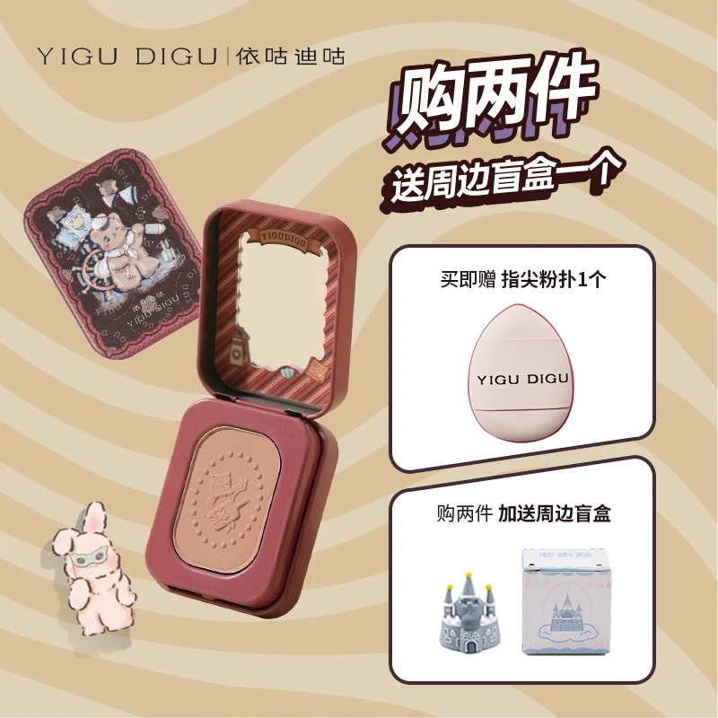 【顾茜茜专属】依咕迪咕YIGUDIGU船长腮红哑光学生百搭胭脂自然